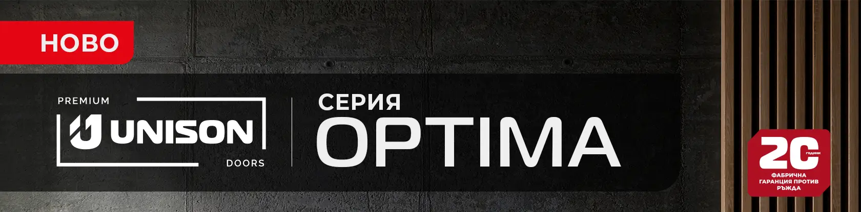 Банер - Серия DESIGN Налични