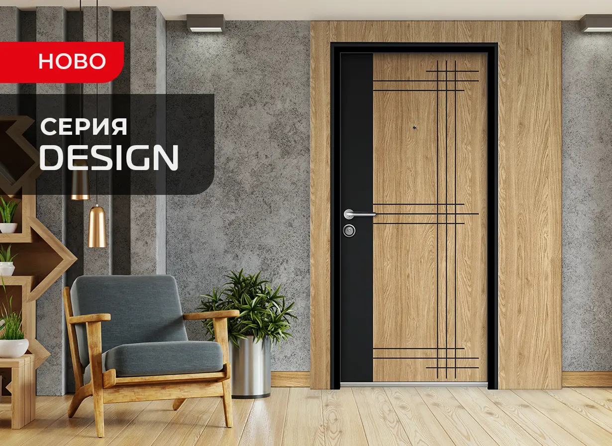 Входна Врата UNISON DESIGN
