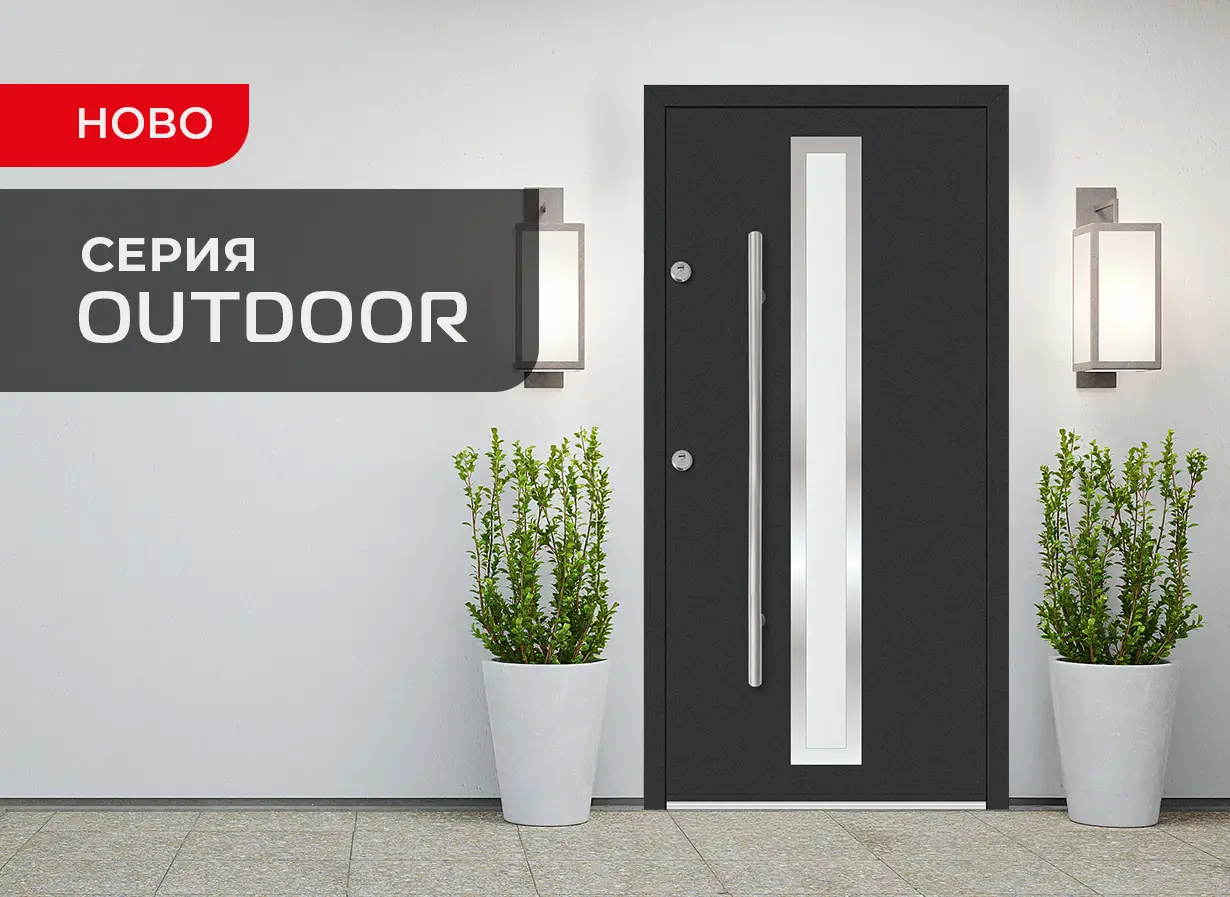 Входна Врата UNISON OUTDOOR