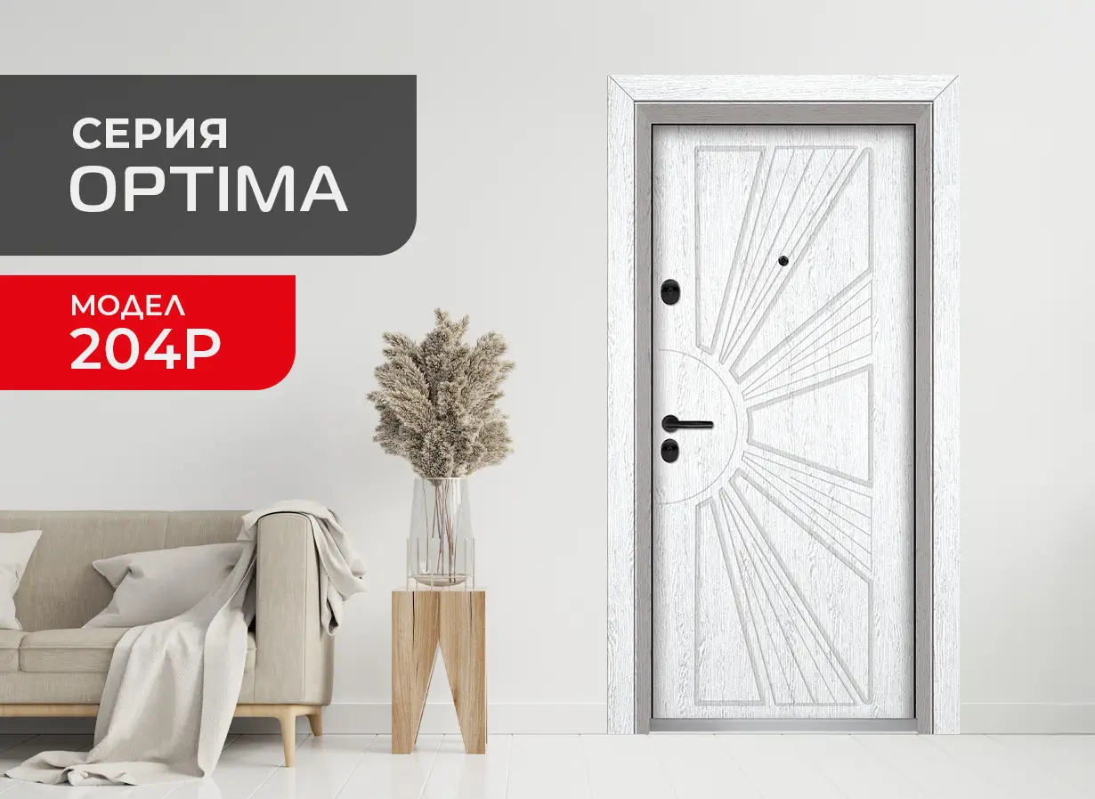 Входна врата серия Оптима, модел 204P