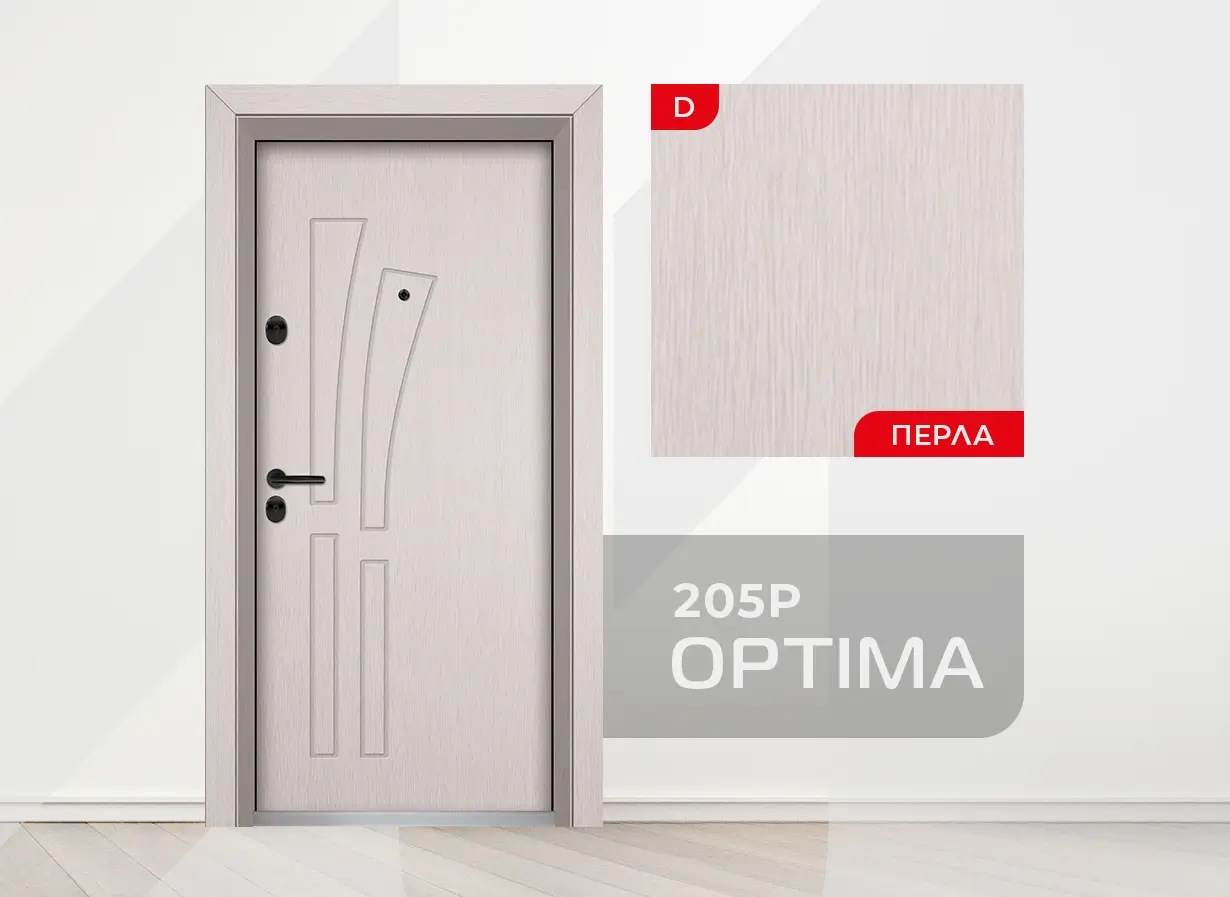 Входна врата серия Оптима, модел 205P, цвят Перла