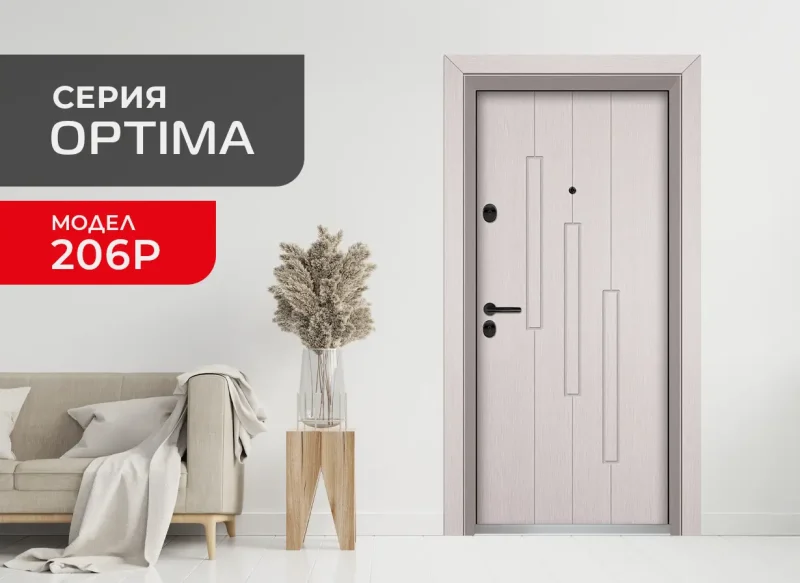 Входна врата серия Оптима, модел 206P