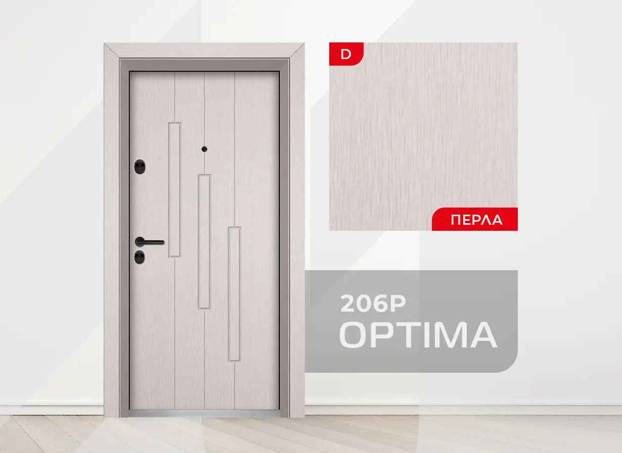 Входна врата серия Оптима, модел 206P, цвят Перла