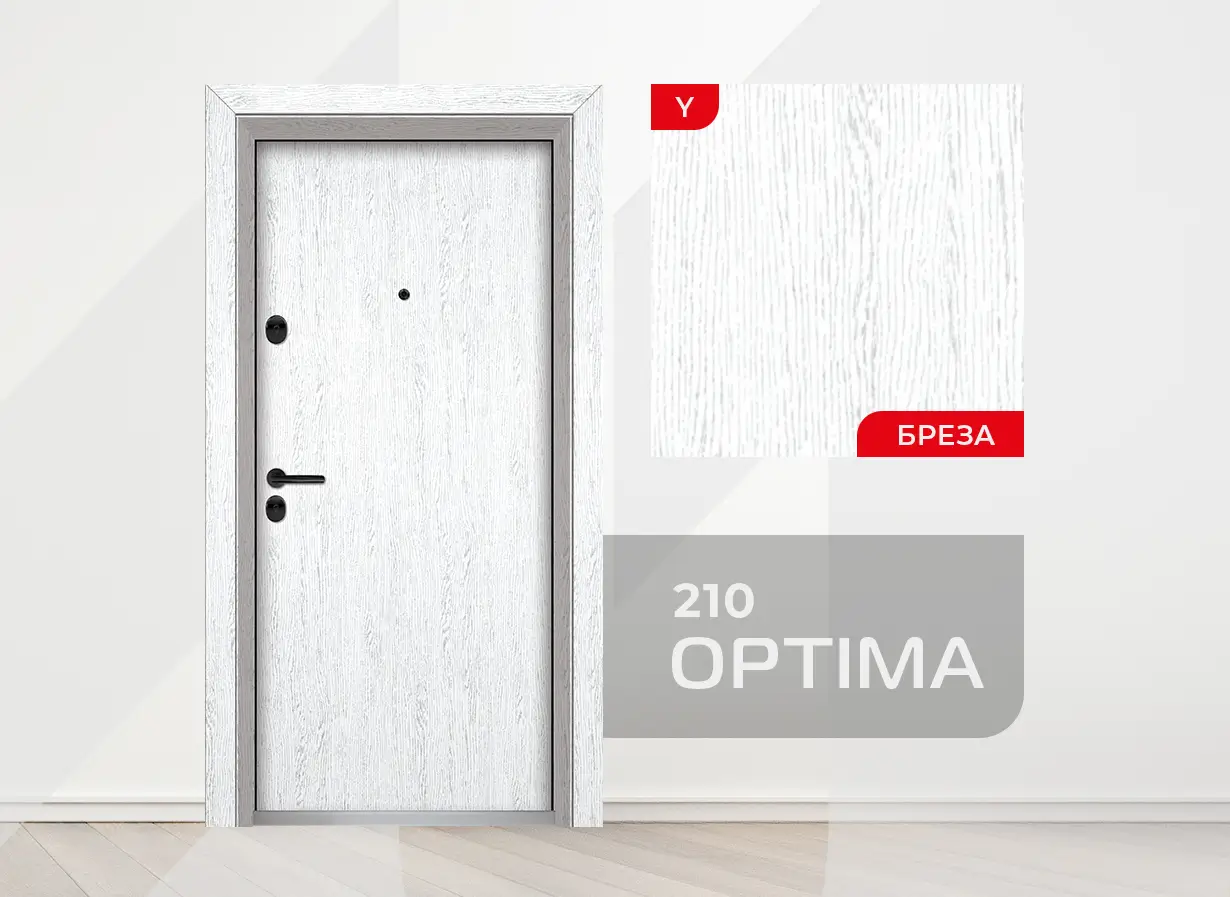 Входна врата серия Оптима 210, цвят Бреза