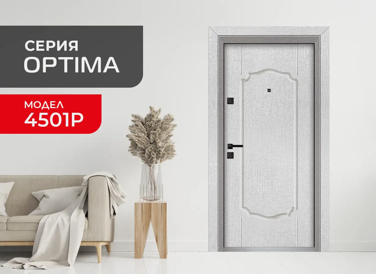 Входна врата Unison Optima 4501p