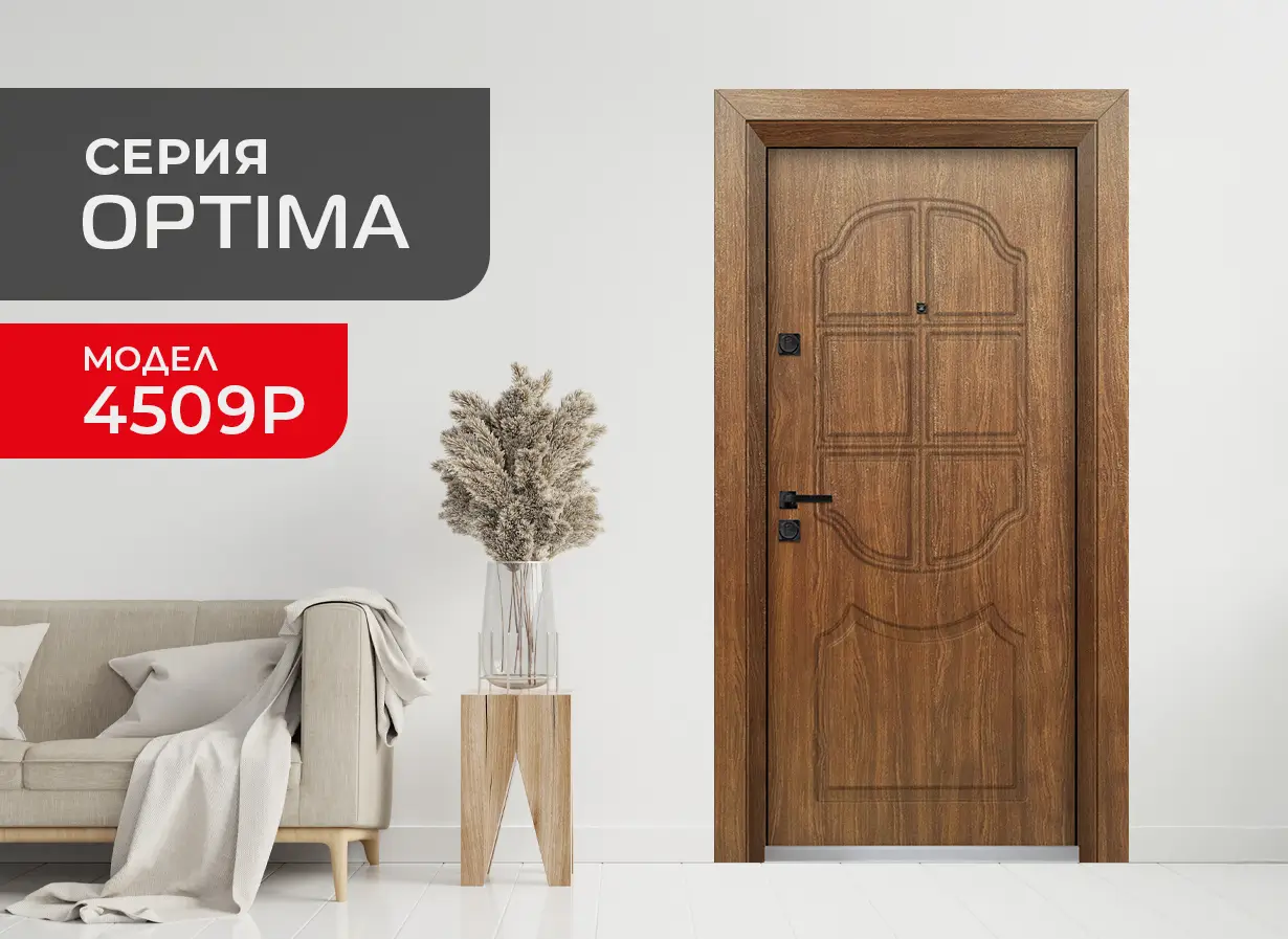 Входна врата Unison Optima 4509p