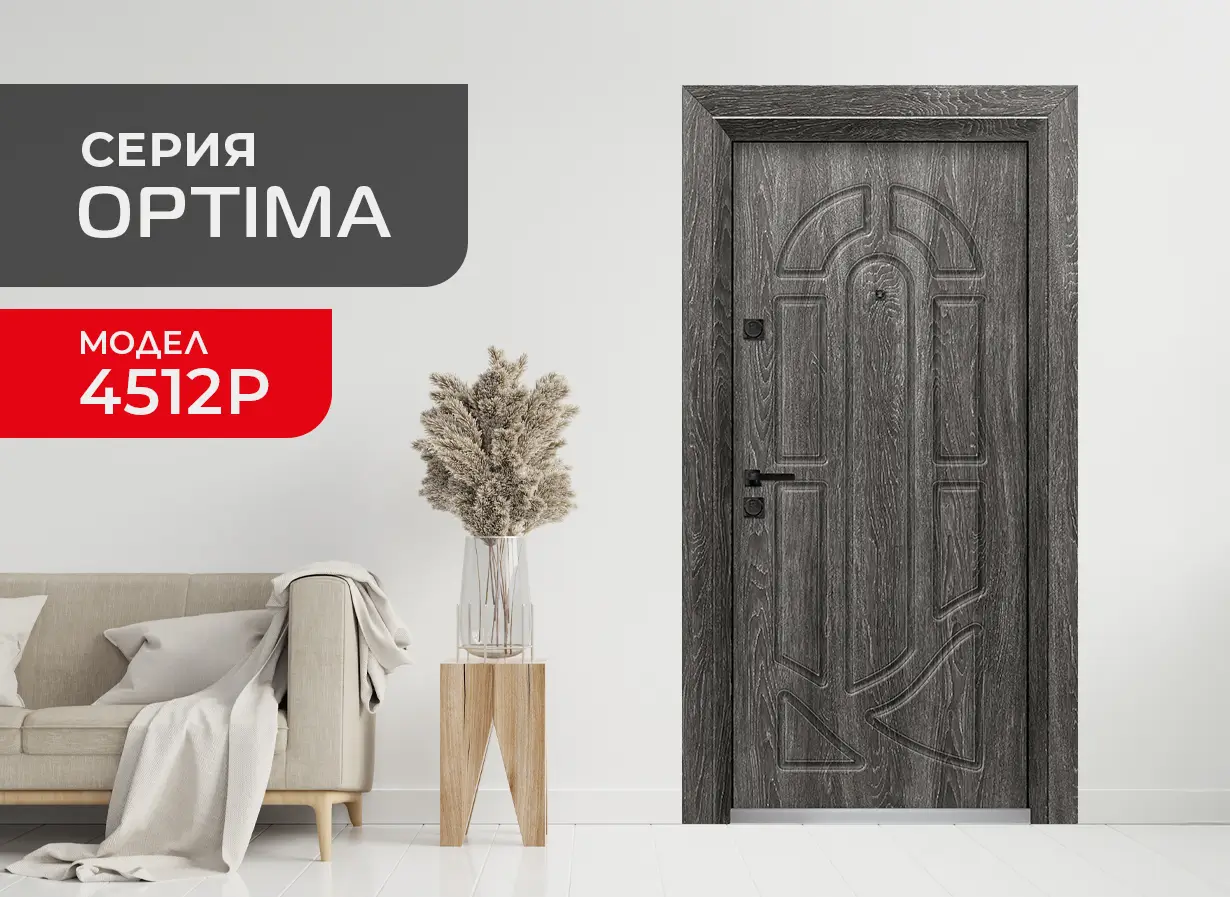 Входна врата Unison Optima 4512p