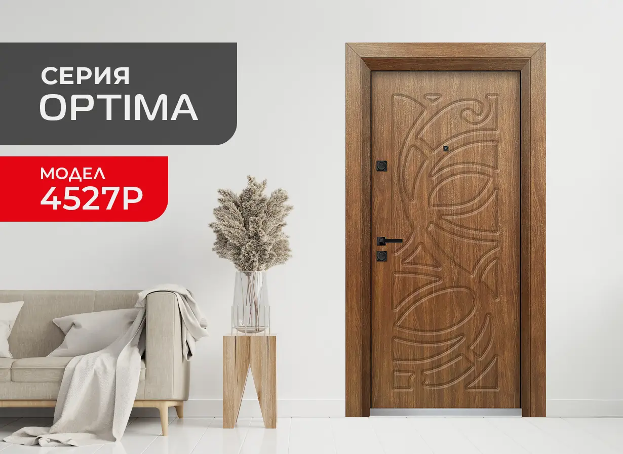 Входна врата Unison Optima 4527p