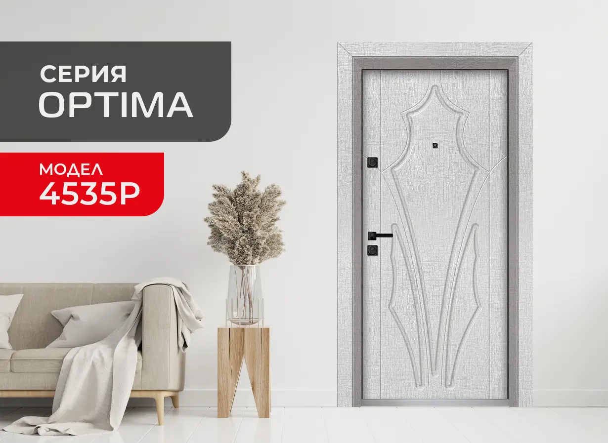 Входна врата Unison Optima 4535p