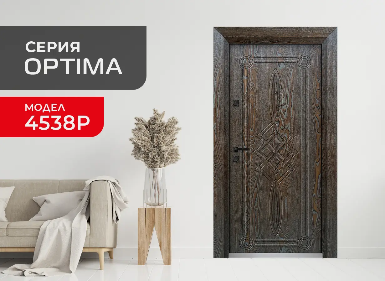 Входна врата Unison Optima 4538p