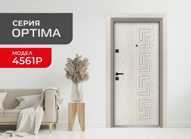 Входна врата Unison Optima 4561p