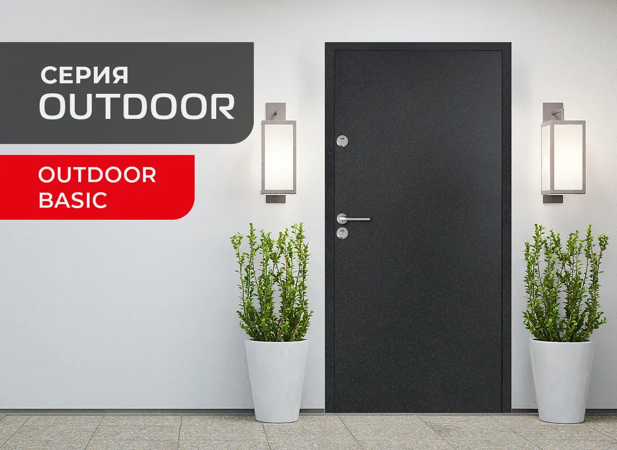 Входна Врата Unison серия Outdoor Basic главна снимка
