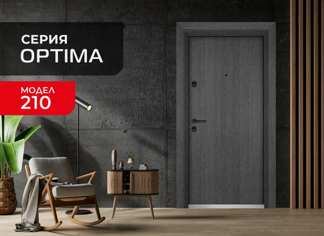 Входна врата Unison серия Optima модел 210