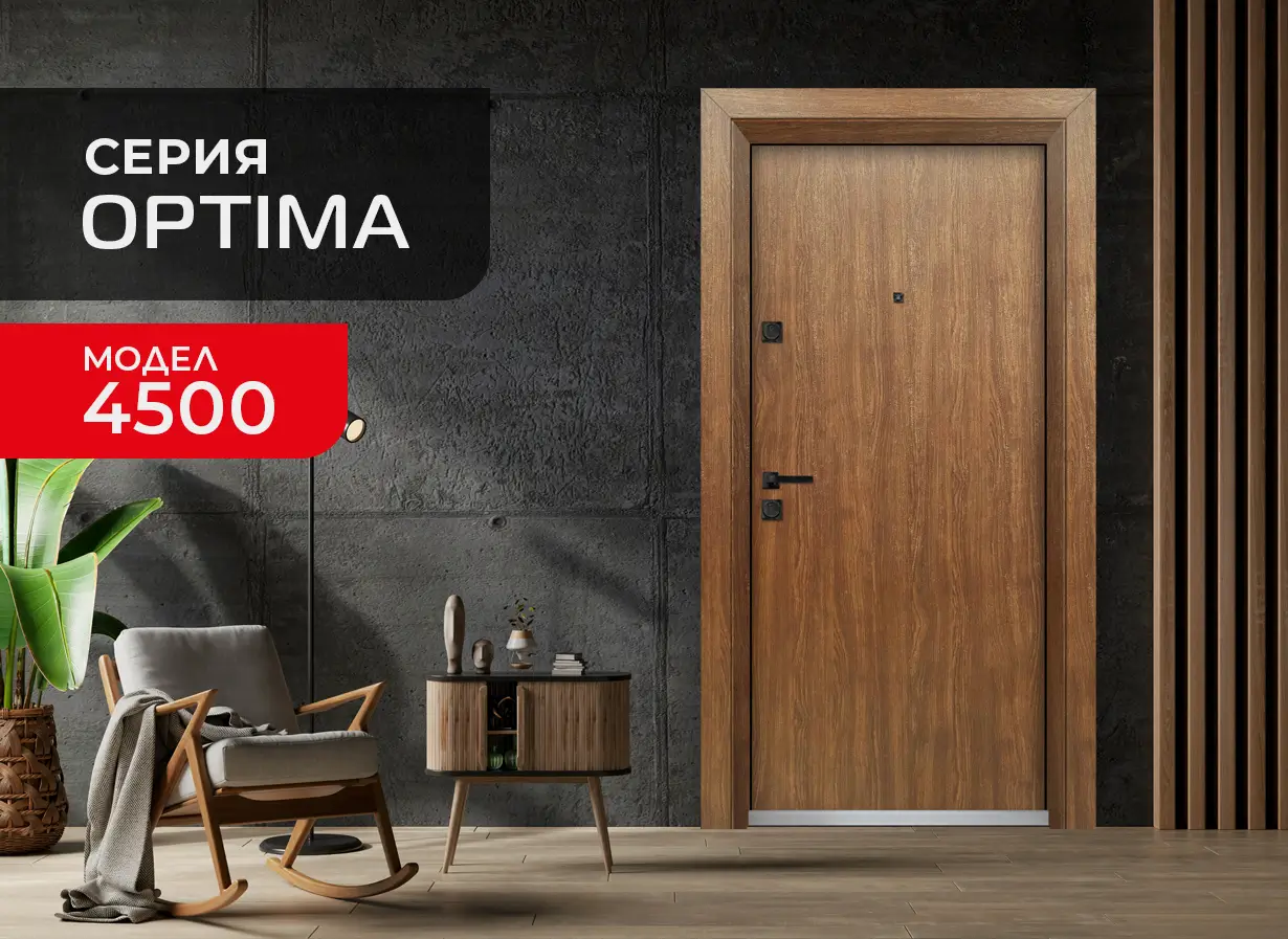 Входна Врата Unison серия Optima модел 4500
