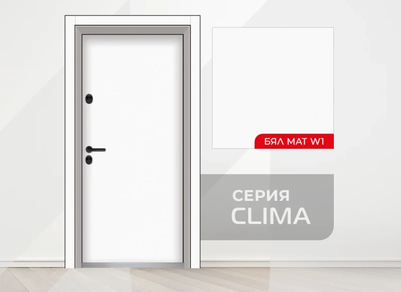 Входна врата Unison серия Clima Basic, цвят Бял мат, W1