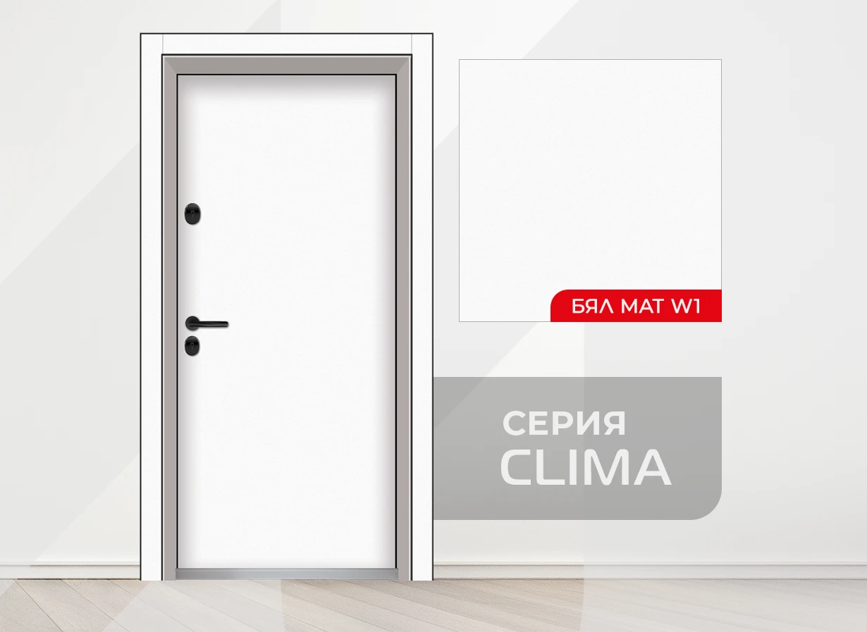 Входна врата Unison серия Clima Basic, цвят Бял мат, W1