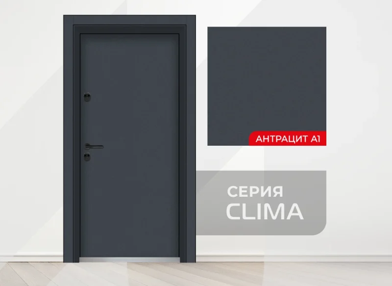 Входна врата Unison серия Clima Basic, цвят Графит, А1