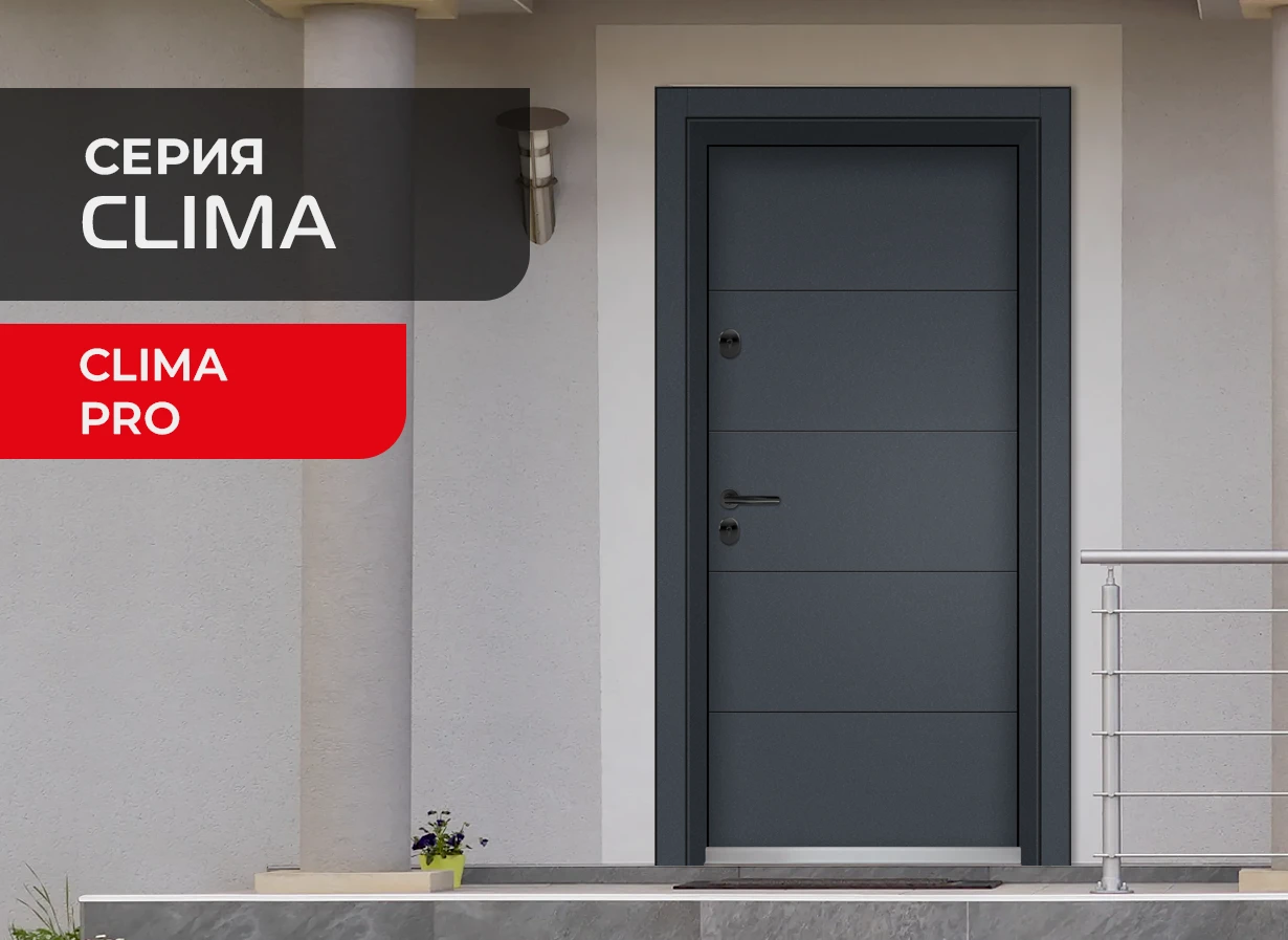 Входна врата Unison серия Clima Pro