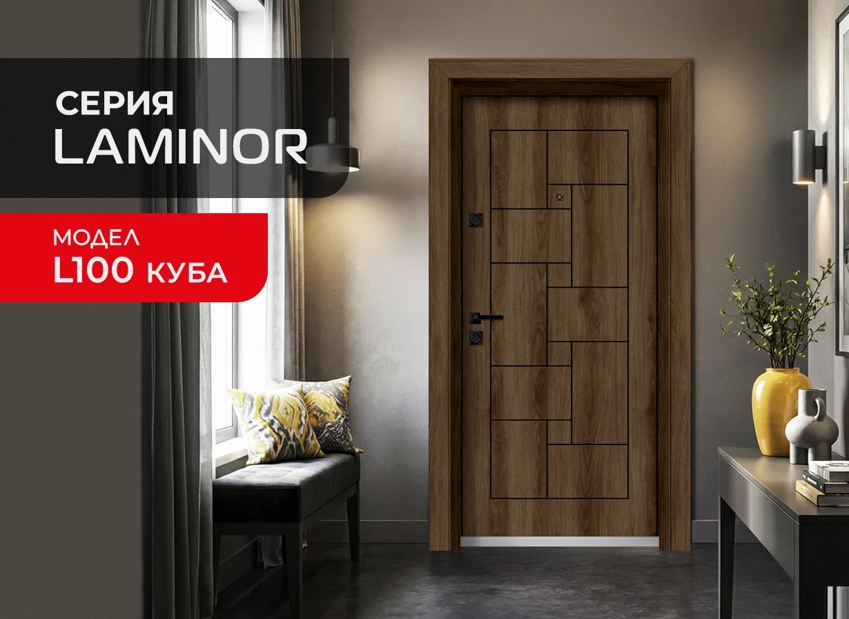 Входна Врата Unison Laminor L 100 Куба