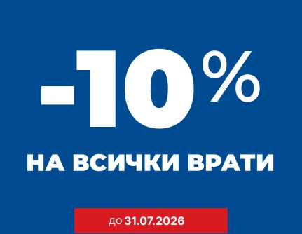 Мобилен Банер Промоция - 31.07