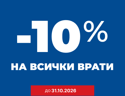 Мобилен Банер Промоция - 31.10